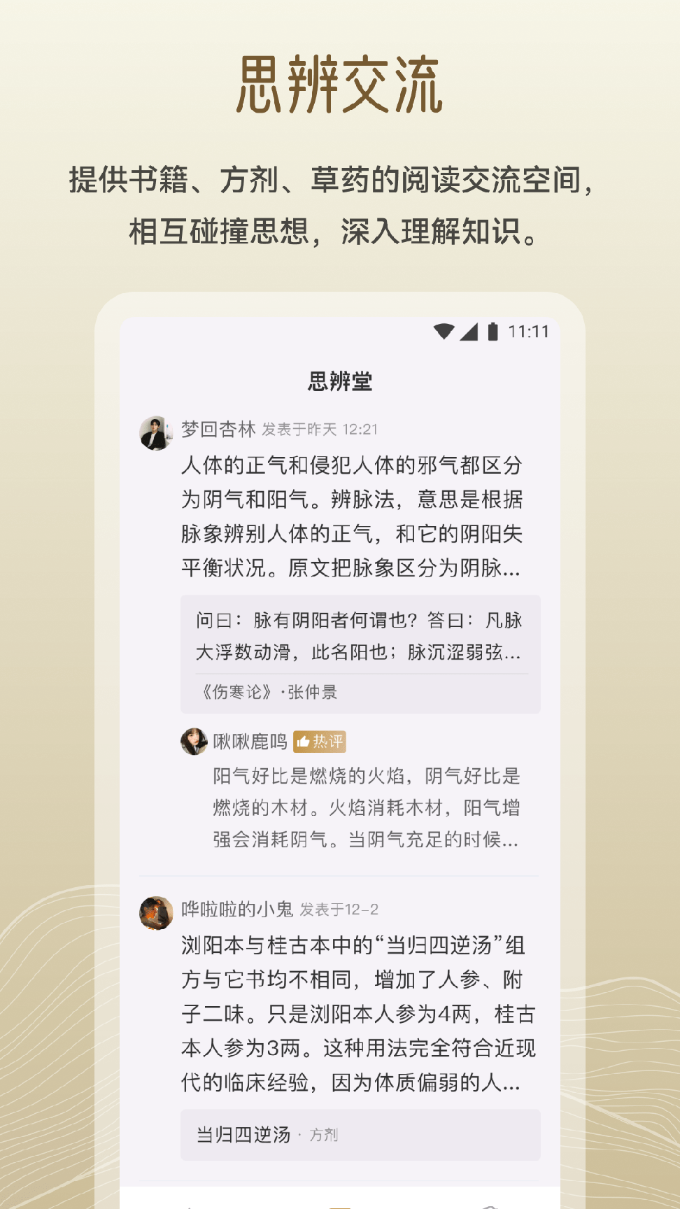 岐黄小筑3