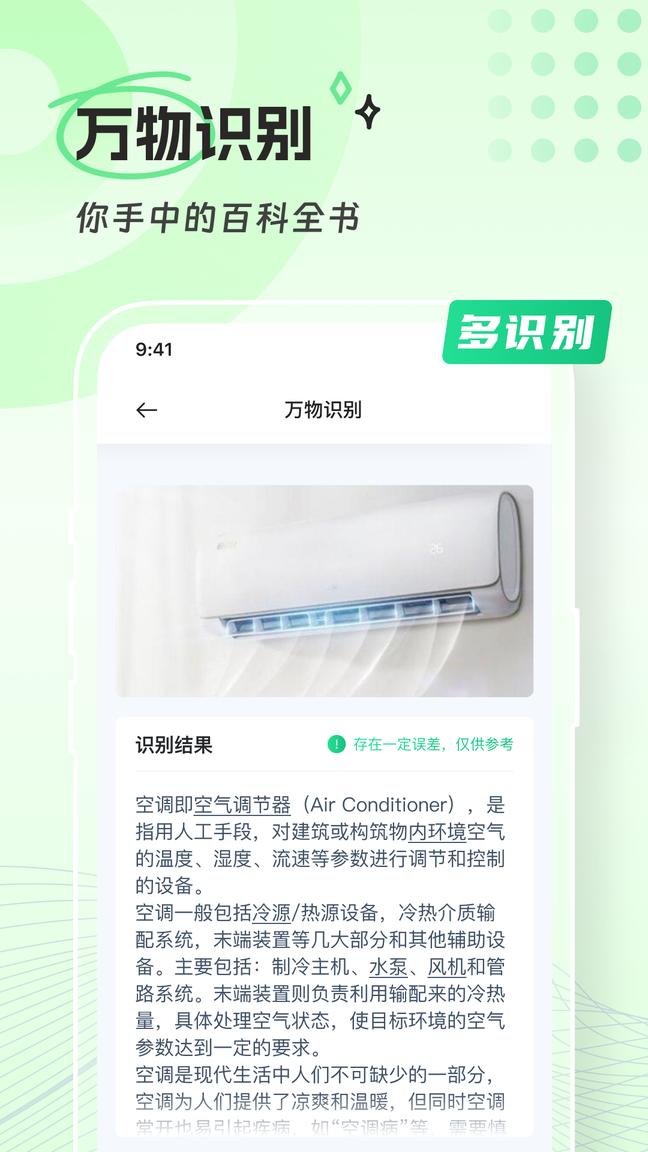 青山扫描1