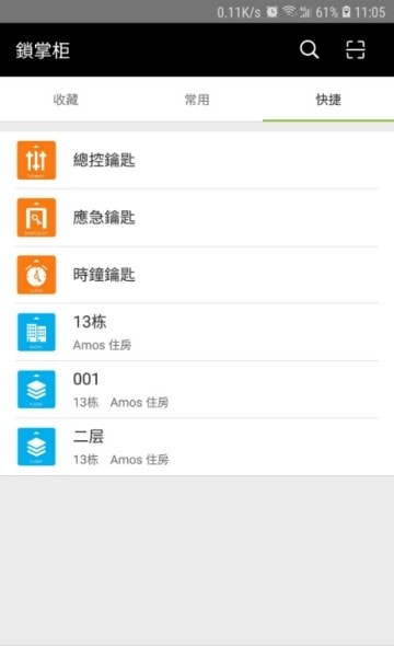 锁掌柜(QRMaster)2