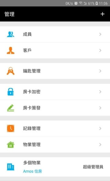 锁掌柜(QRMaster)0