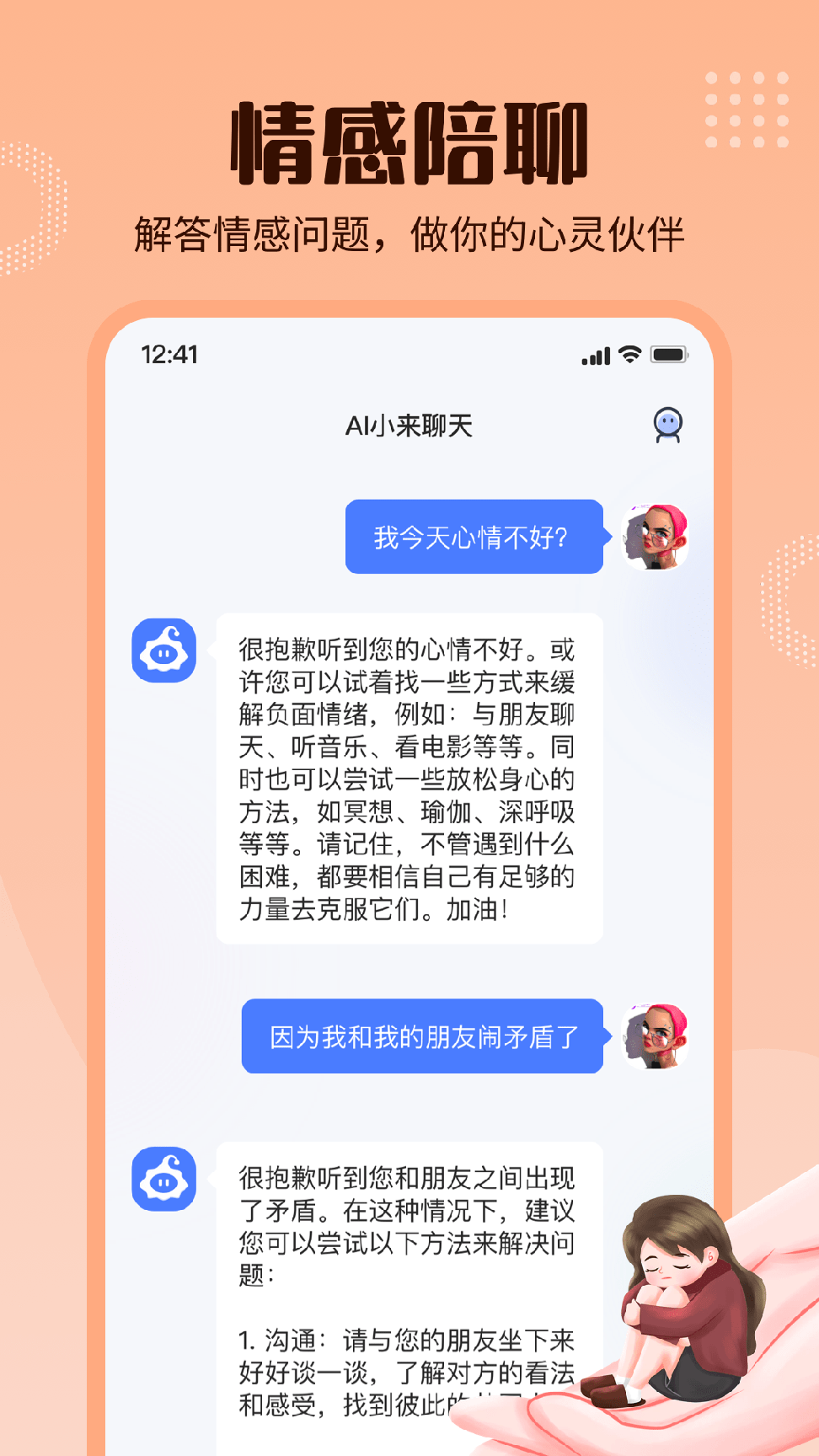 小来2