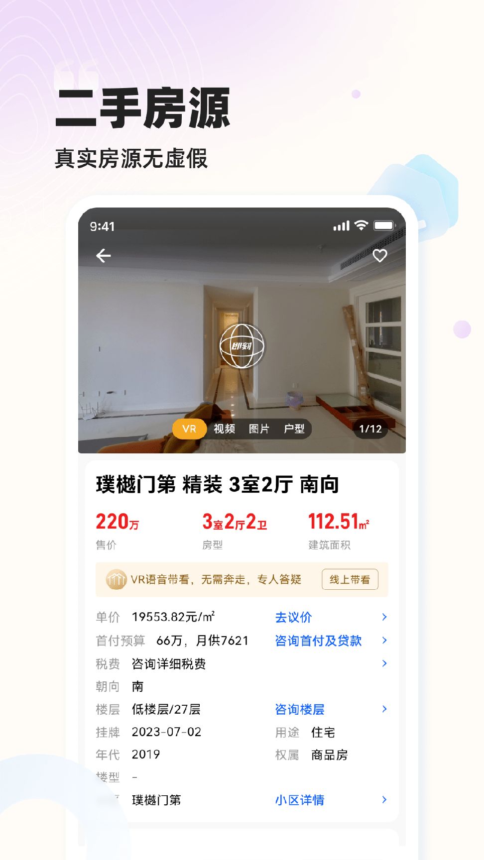 小牛看房平台下载2
