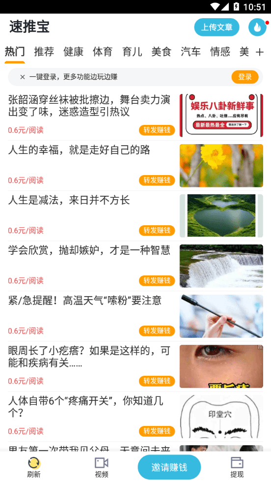 速推宝3