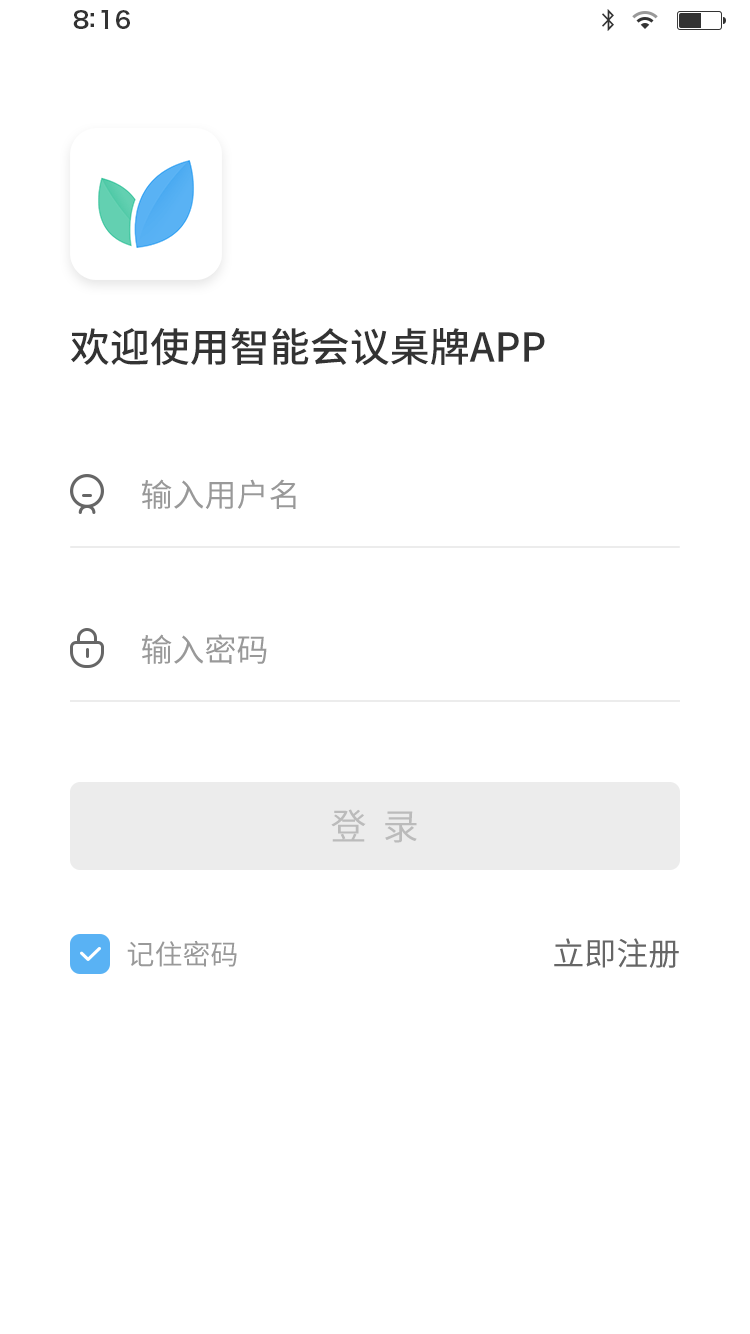 智慧桌牌0