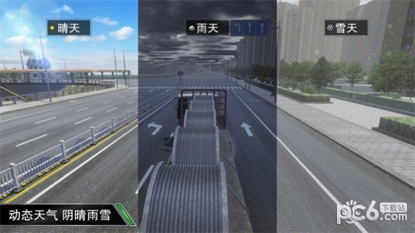 卡车之星内置菜单1