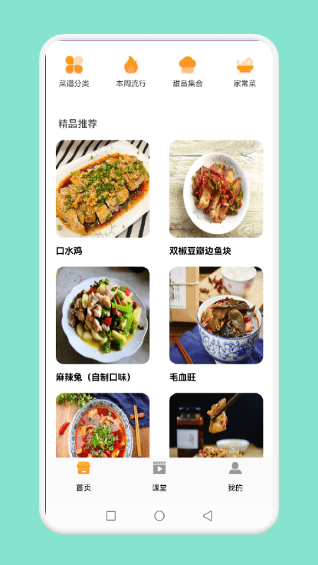 简约辟谷食谱0