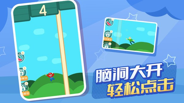 逃跑计划2