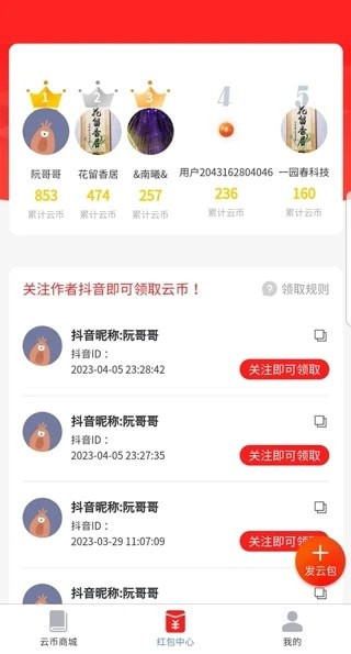 云有益0