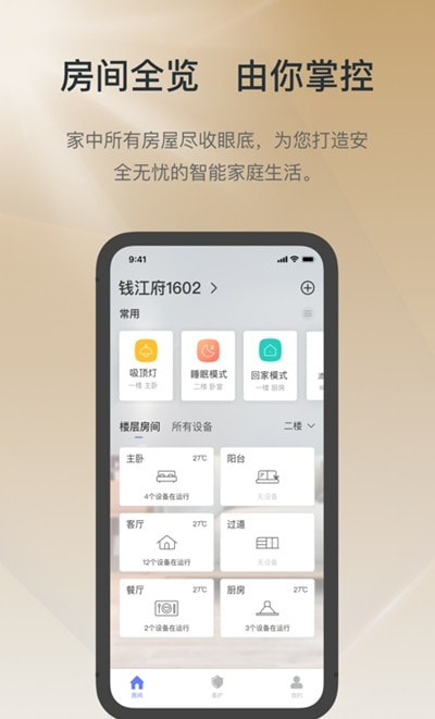 控客智能家居2