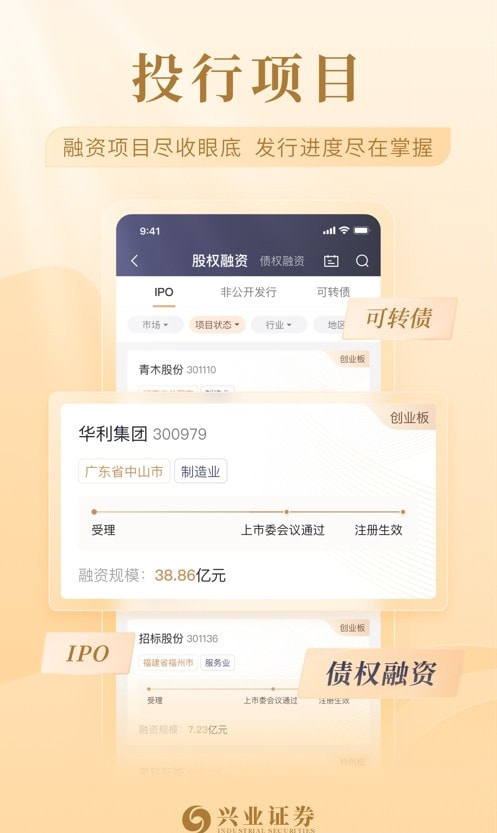 兴业证券智达0