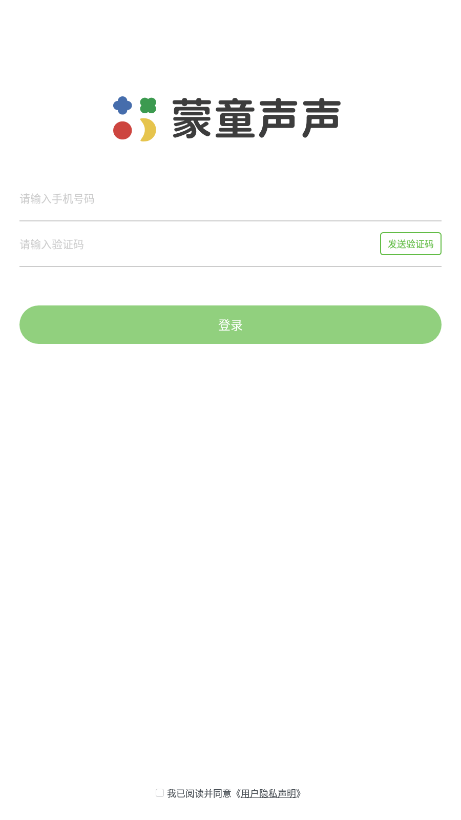 蒙童声声3