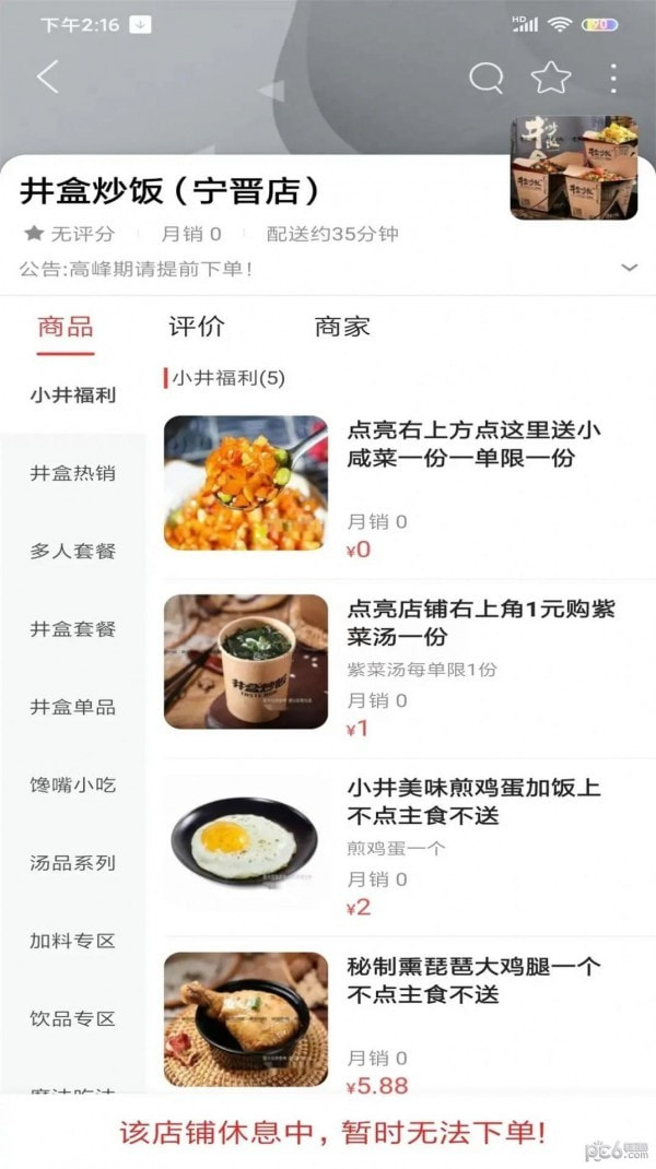 乐享宁晋0