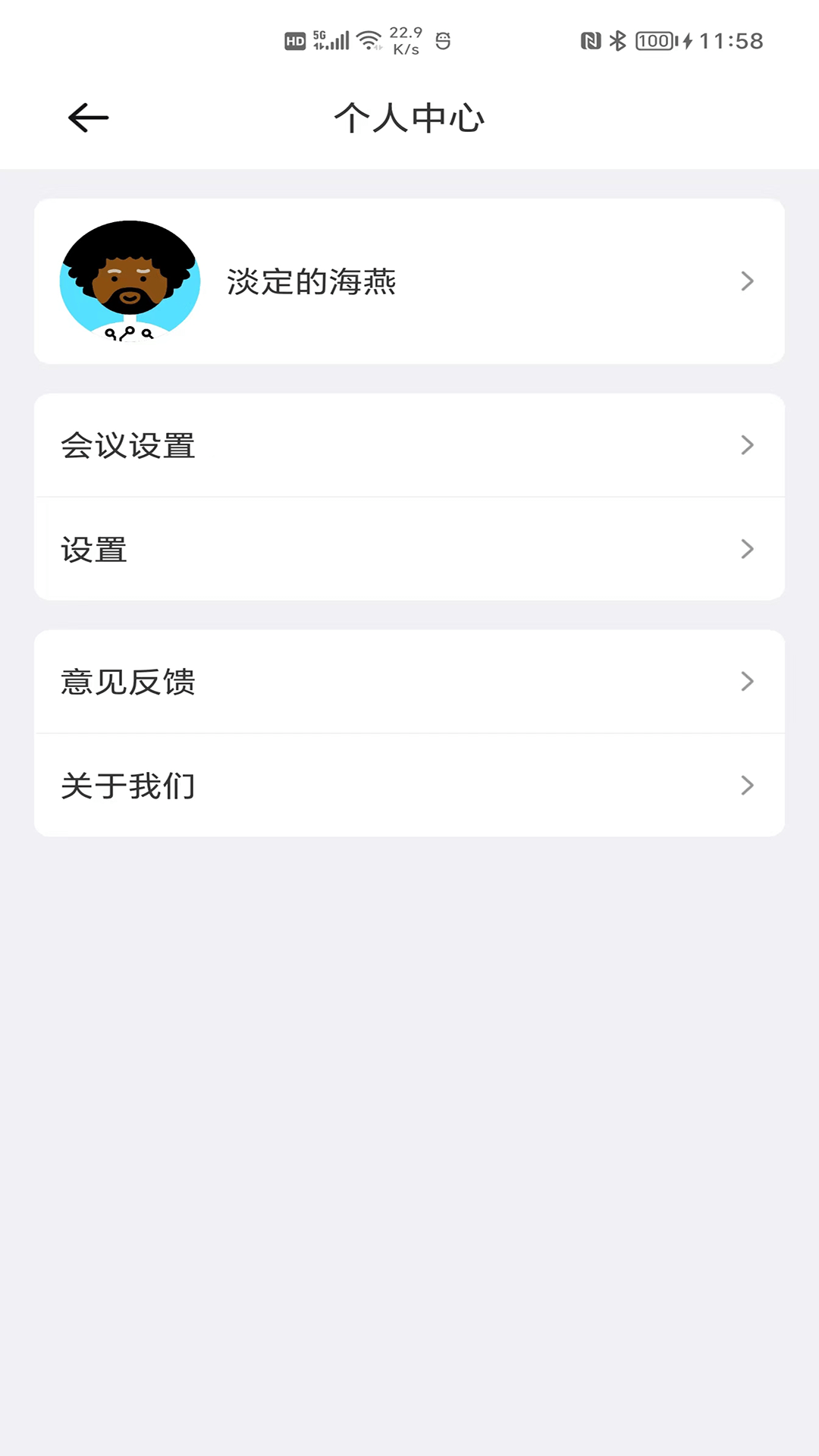 一号会议1