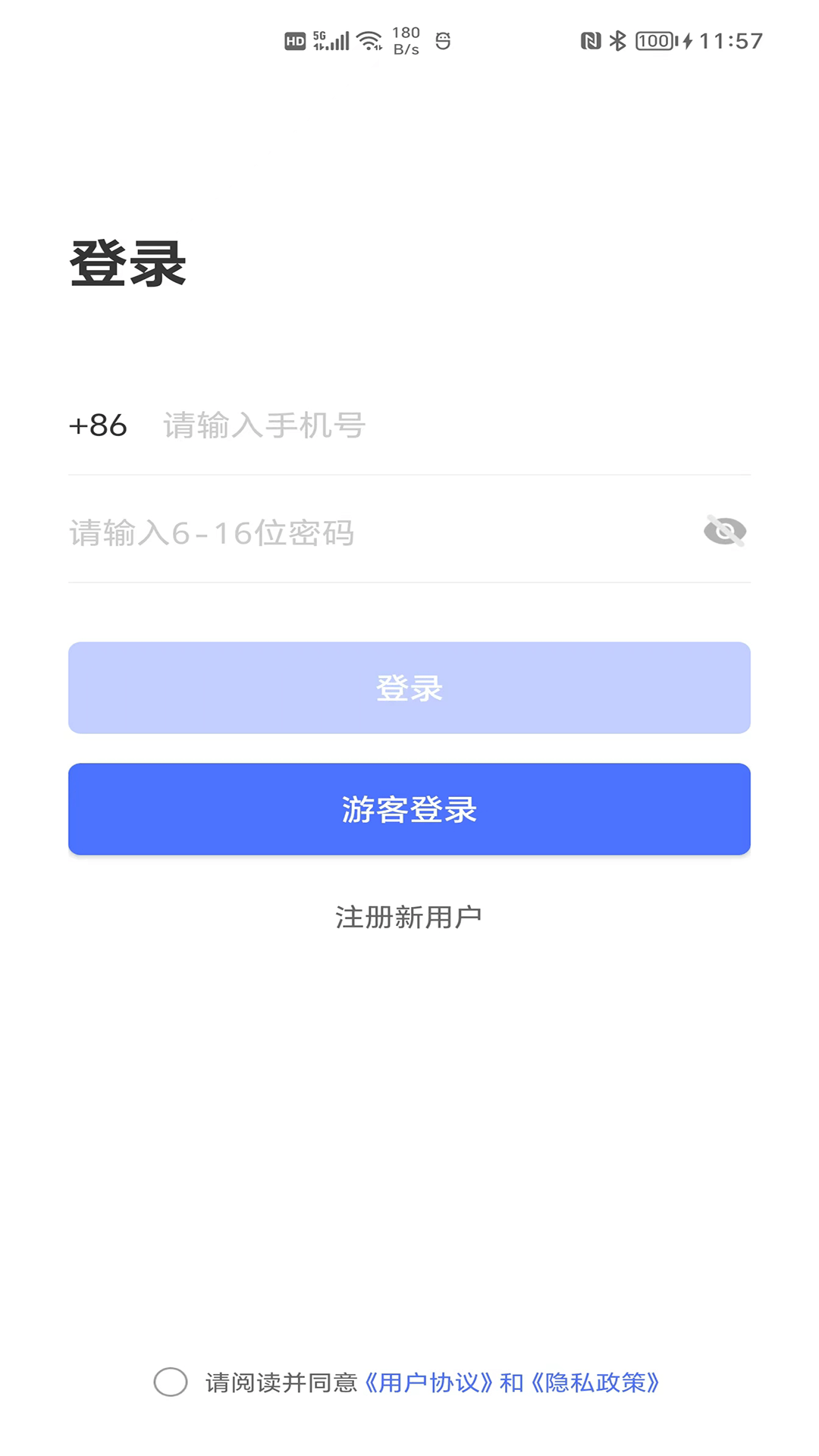 一号会议0