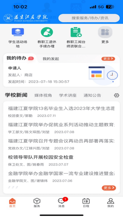 i江夏1