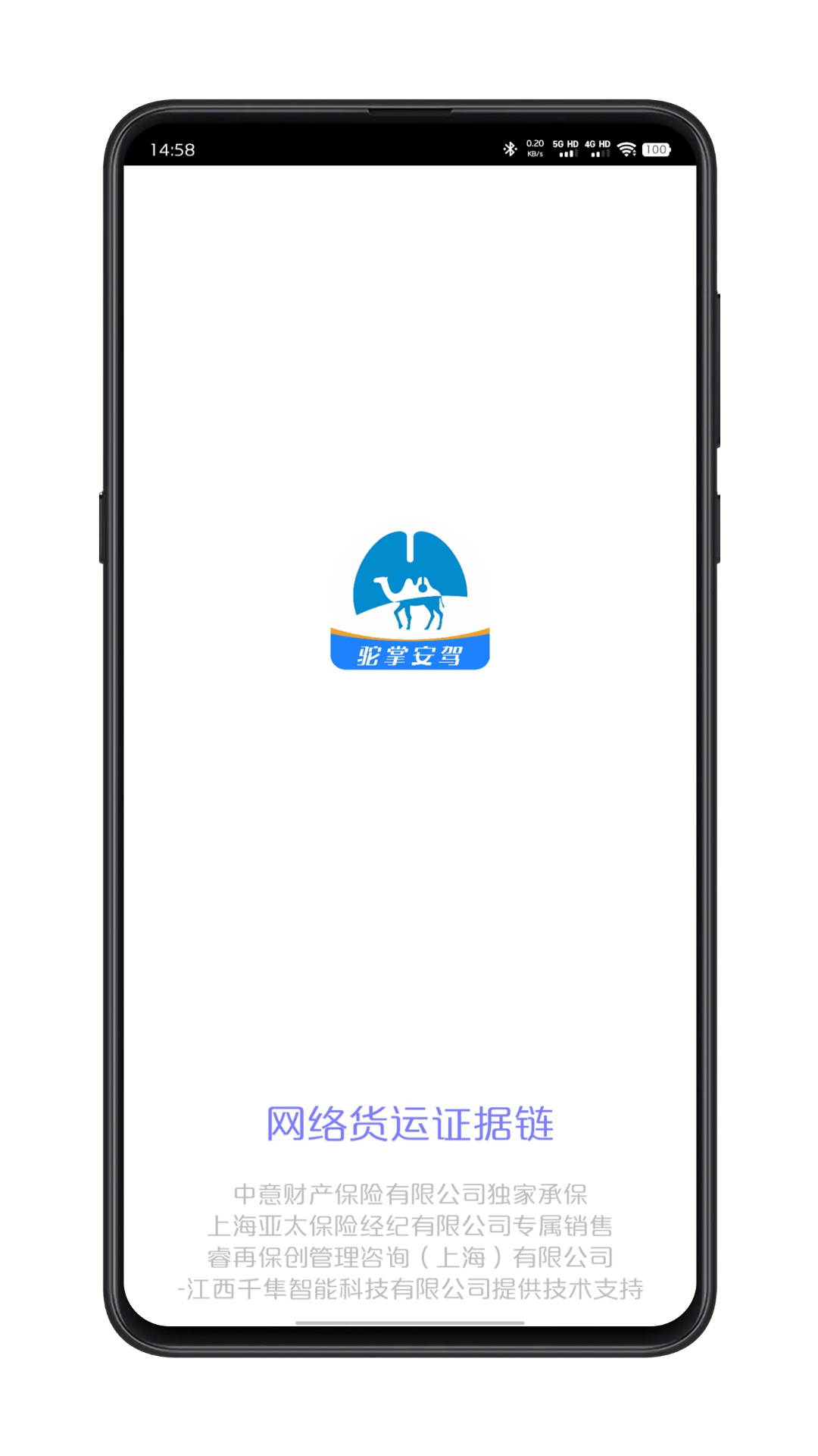 驼掌安驾1