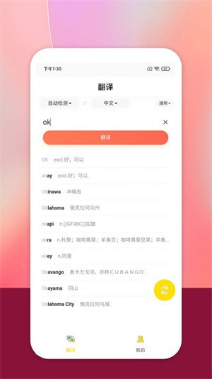 慎行翻译3