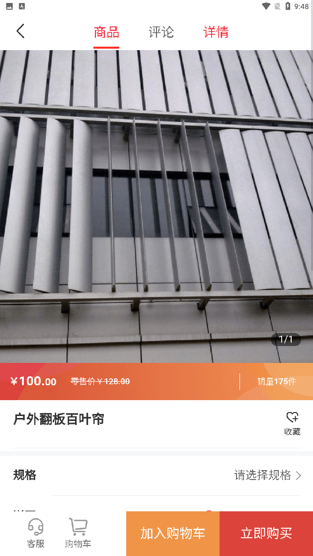 遮阳小哥2
