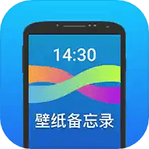 备忘录记事本app最新版