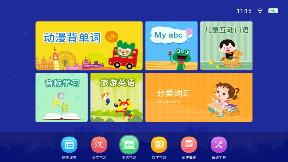 同步培优班3