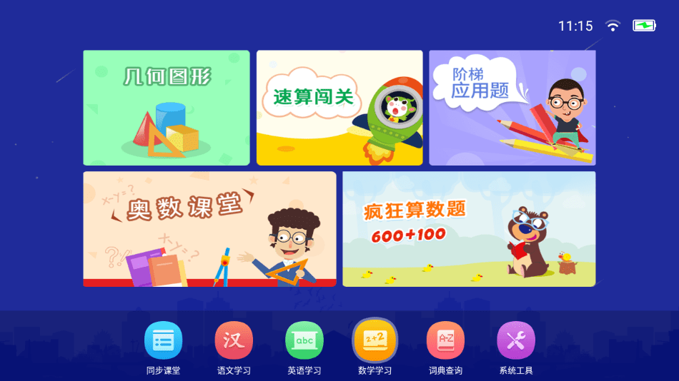 同步培优班2