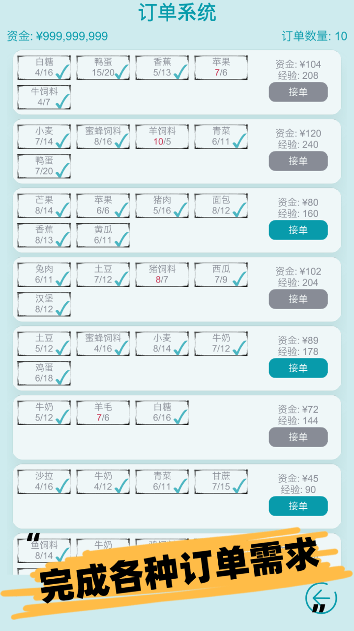 挂机农场模拟器3