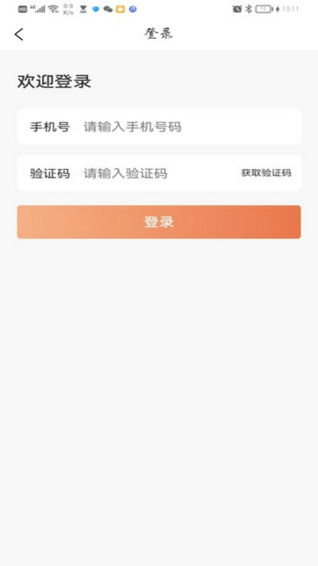 抖快旅行0