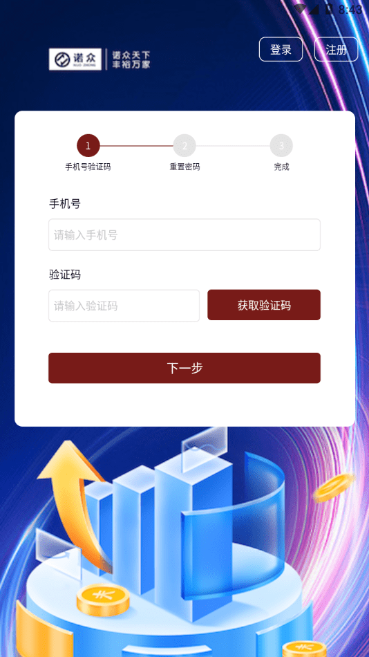 云诺端3