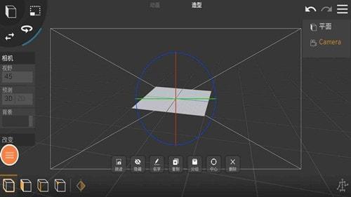 建模制作大师2