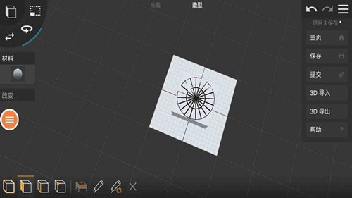 建模制作大师0