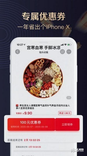 聚康有品1