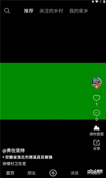 乡村逢集0