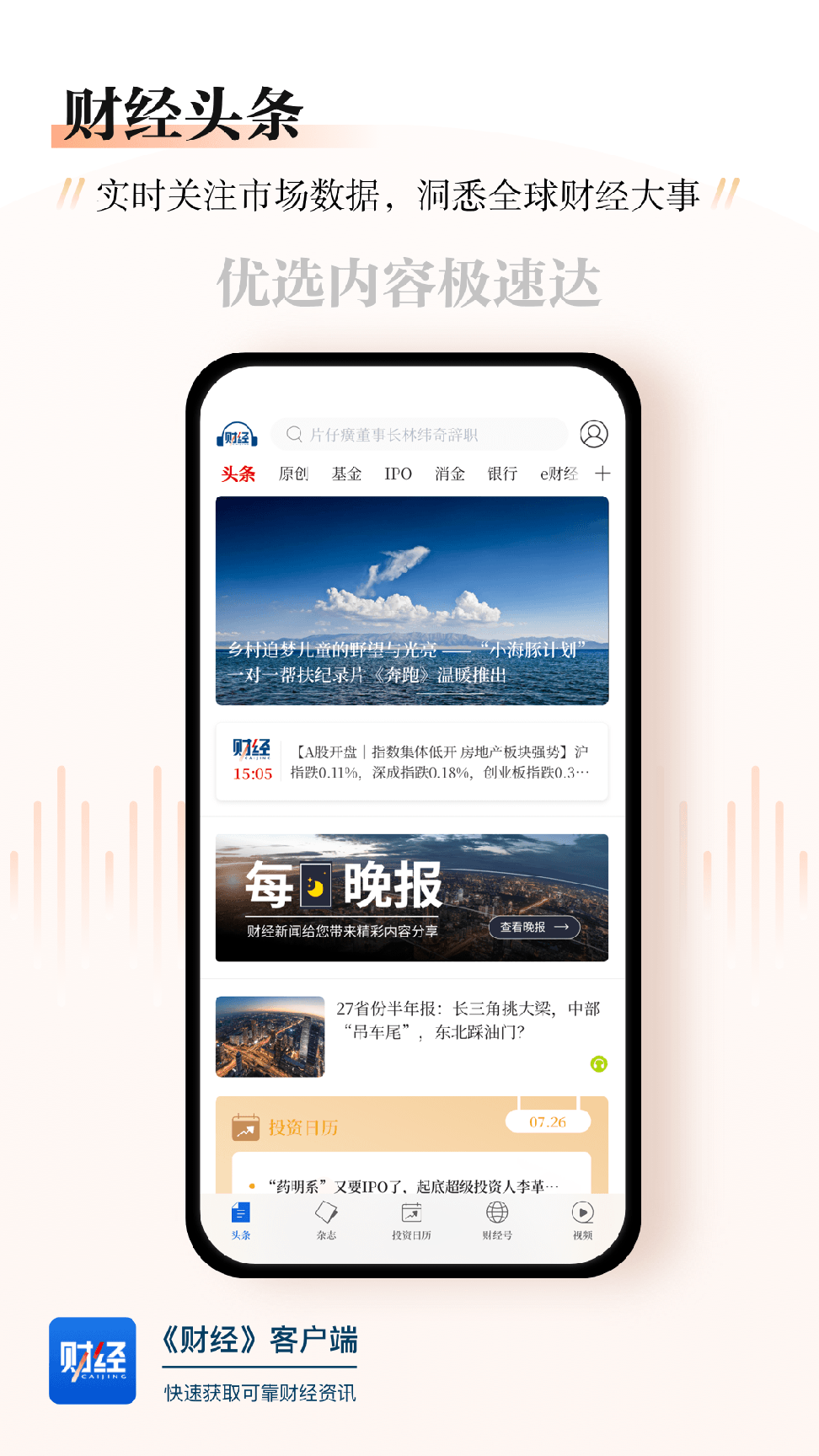 财经杂志0