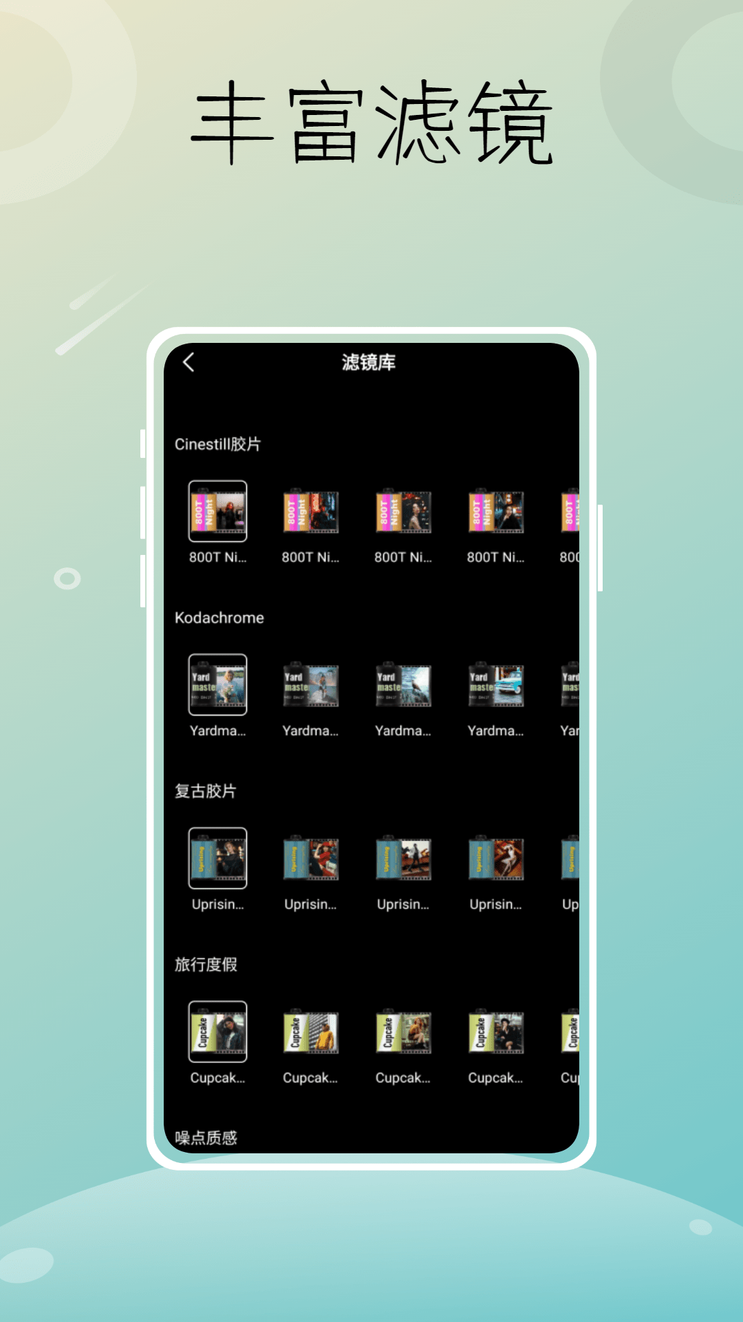 LIIT照片编辑0