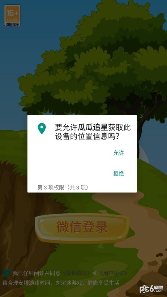 瓜瓜追星0