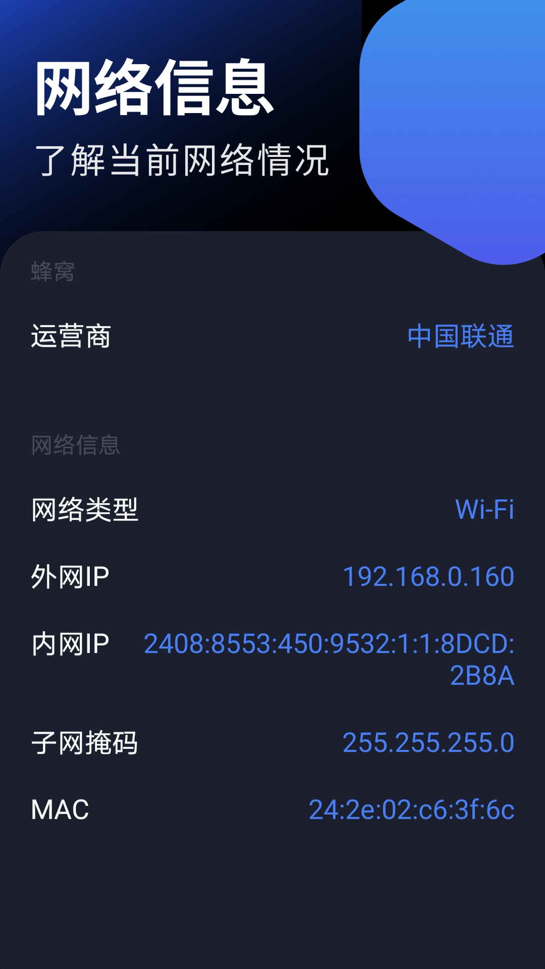 虫虫宁宁助手2