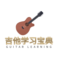 吉他宝典安卓版下载