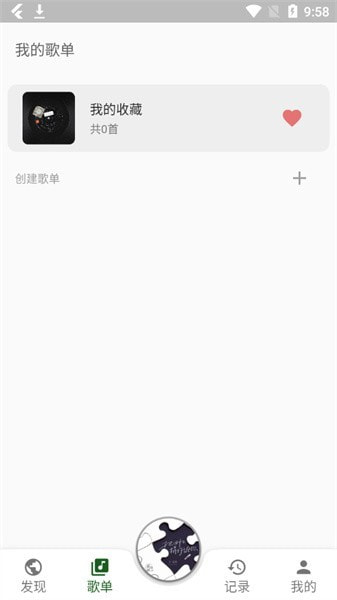 zpod音乐1