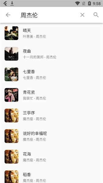 zpod音乐0