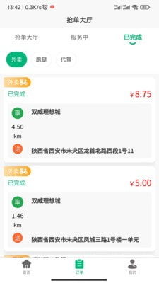 飞兔快跑2