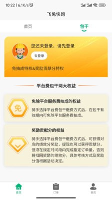 飞兔快跑1