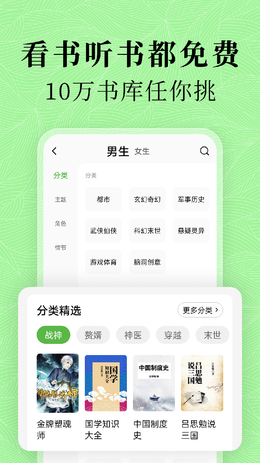 绿豆免费小说3