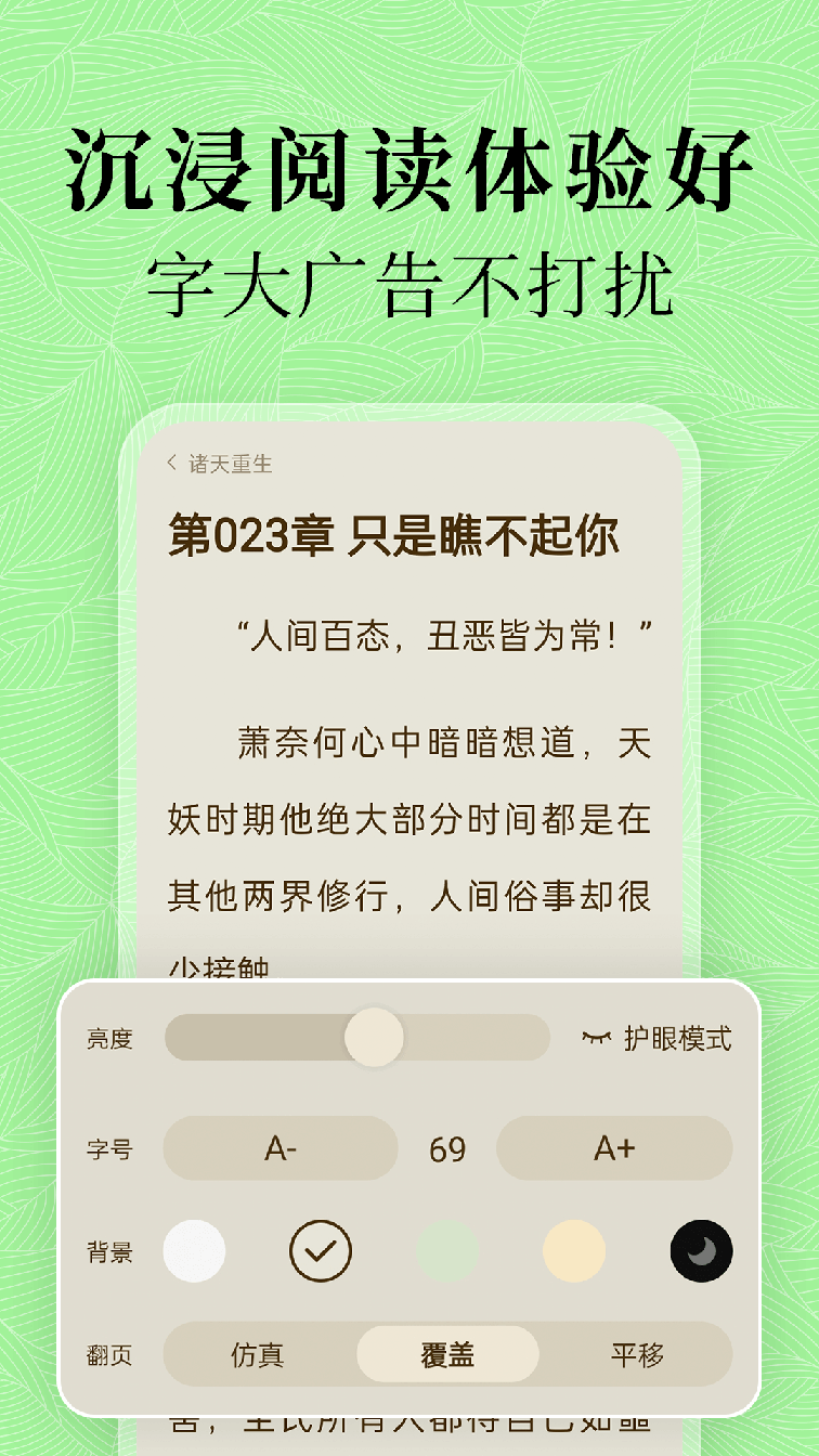 绿豆免费小说1
