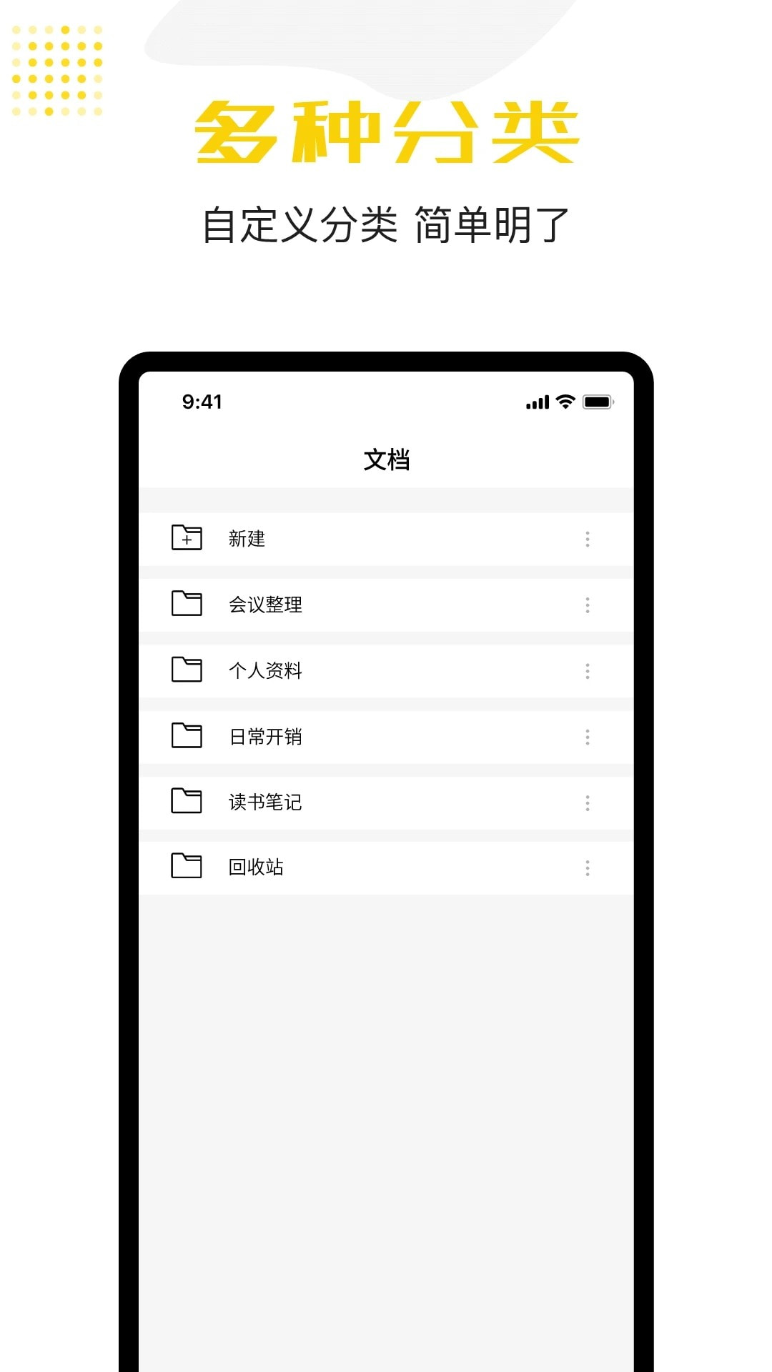 备忘录云笔记1