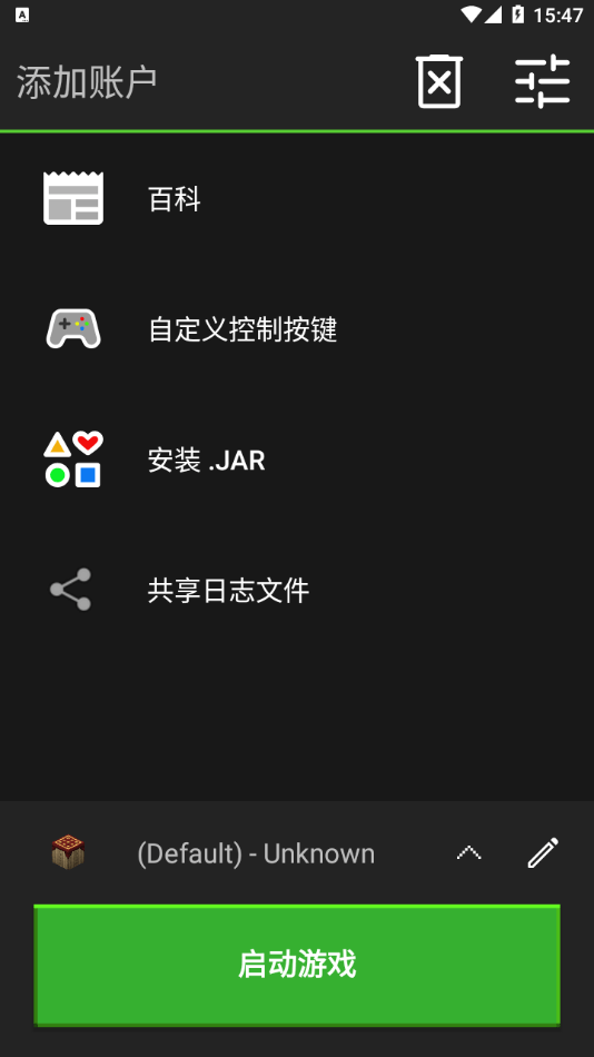 pojavlauncher启动器最新版竖屏启动Java0