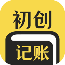 初创装修记账下载安装免费正版