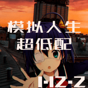 我的世界超低配模拟人生_logo