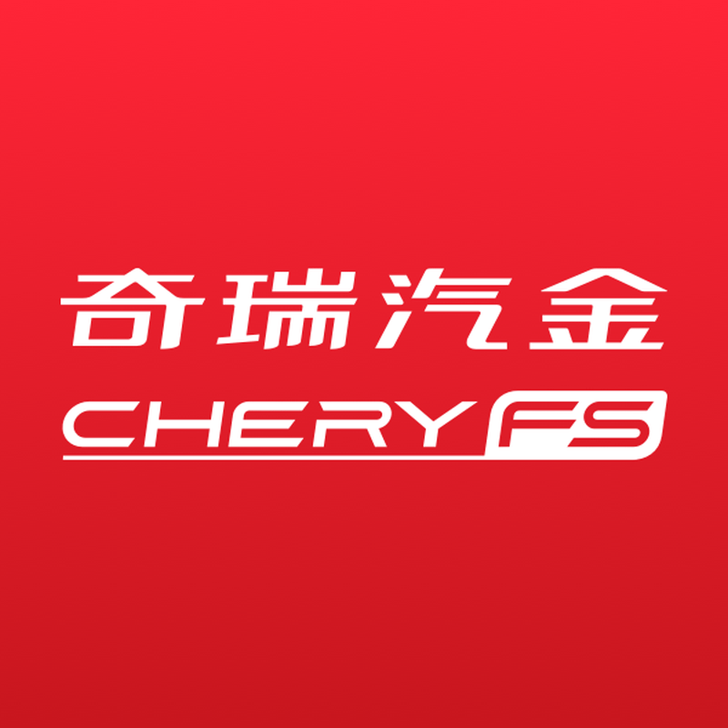奇瑞汽金下载最新版下载
