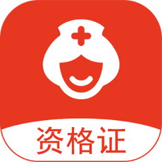 护士执业通手机版下载