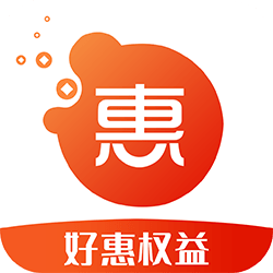 好惠权益免费下载安装2023最新版
